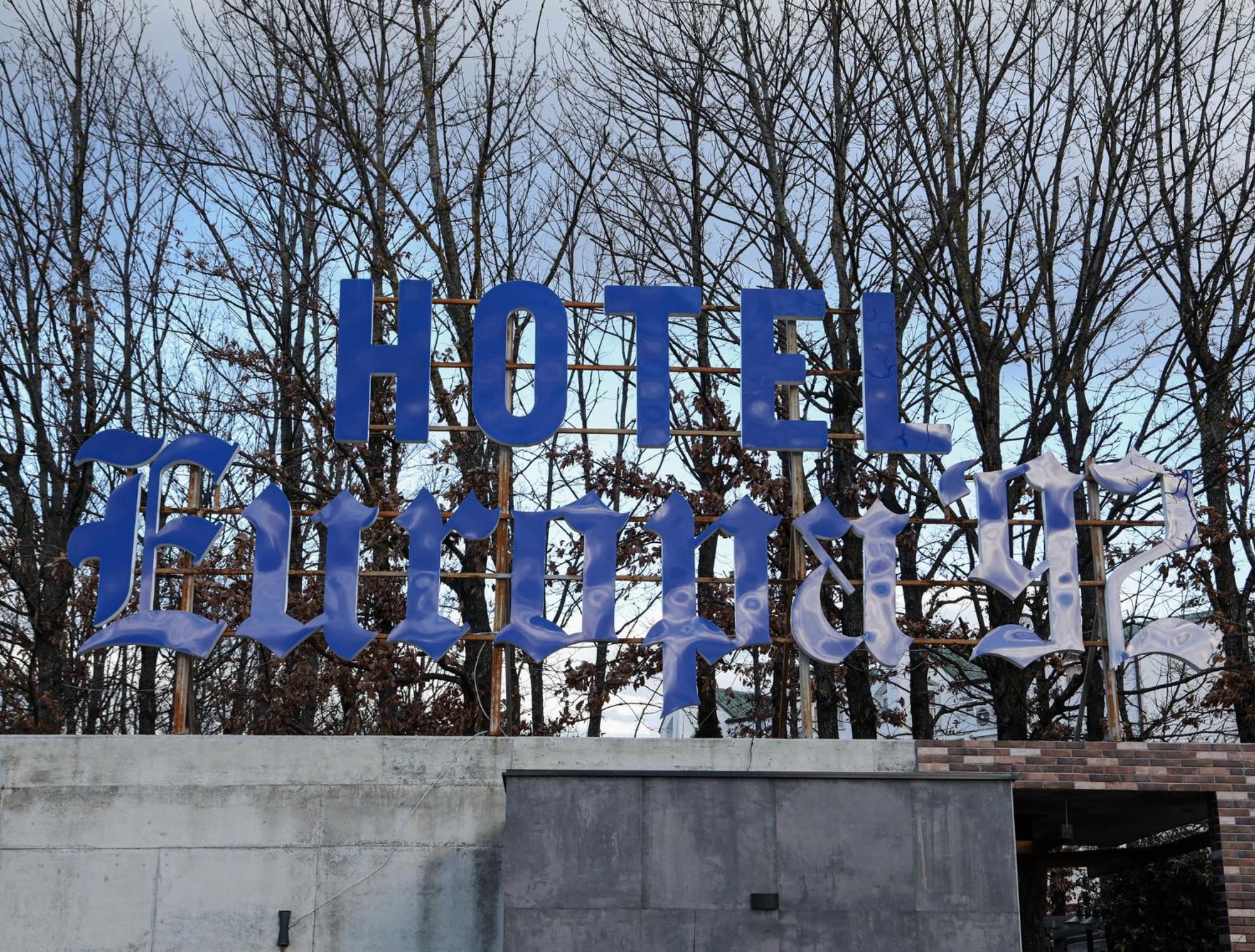 Hotel Europa 92 فريزاي المظهر الخارجي الصورة